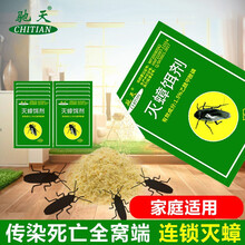 【15袋装】驰天 蟑螂药杀蟑灭蟑螂药全窝端 杀蟑饵剂灭蟑清蟑螂粉 【3只装10克蟑螂胶饵加5包蟑螂药粉】