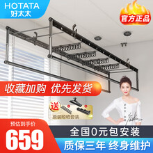 【免费安装】好太太晾衣架阳台手摇防反转升降晾衣杆双杆式四杆大晒量晒被子神器手动凉衣架 D-1085素雅黑+12个衣架+上门安装