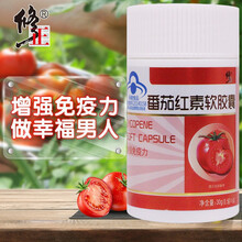 修正番茄红素软胶囊60粒番茄红素备孕男女新疆可配男性男士备孕 1瓶
