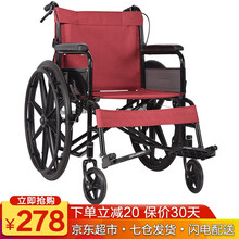 揽康手动轮椅折叠轻便老人轮椅车老年人助行器 【升级款】24寸红色高弹布一体轮 实心胎