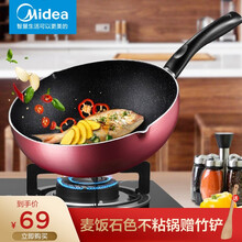 美的（Midea）不粘锅麦饭石色炒锅煎锅电磁炉燃气煤气灶适用家用炒菜锅专用平底锅炊具+竹铲 酒红色（28口径）