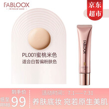 馥碧诗fabloox粉霜养肤粉底霜混油皮粉底液持妆清透遮瑕保湿不易脱妆 蜜桃米色20g