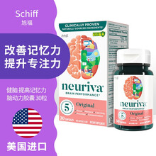 旭福Schiff neuriva脑动力胶囊 补脑提高记忆力学生成人 磷脂酰丝氨酸不含DHA健脑 健脑提高记忆力 脑动力胶囊30粒