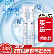 可充电款】水密码眼霜白金熨斗电热能版双重胜肽蛇毒肽抗皱电动按摩眼部精华霜提拉紧致淡化细纹黑眼圈眼角纹 可充电-热能款电动按摩眼霜 25g*2支