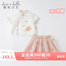 davebella戴维贝拉童装中国风汉服女童套装裙儿童衣服2021新款夏季宝宝古装小童唐装 白色 80cm（建议身高73-80cm）