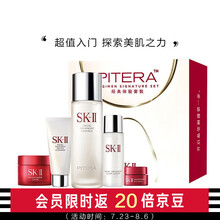 SK-II神仙水护肤套装化妆品 SK2 护肤精华液 嫩滑提亮sk2 神仙水 七夕礼物 情人节 送老婆 75ml经典体验套装