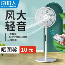 南极人立式七叶大风量落地扇家用低噪电风扇台式简约电扇遥控定时风扇 落地扇遥控款【5叶】+3米线+台立两用 白色款