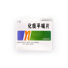 严量 化痰平喘片 18片*4板清热化痰止咳平喘 10盒装