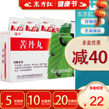 福和苦丹丸银屑病消银牛皮癣药颗粒克银丸口服药迪片灵癣紫内服非外用药膏胶囊银泰治疗的吃治皮肤病鳞屑 5盒【￥23/盒，省￥10】