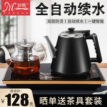 妙胜底部上水壶电热水壶智能全自动上水电热烧水壶保温壶一体功夫茶泡茶器套装 防烫升级款【无水自动蓄水】