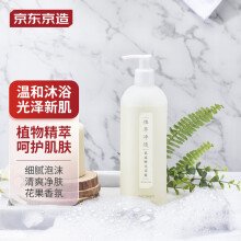 京东京造 氨基酸沐浴露500ml 日本进口氨基酸 温和净肤工程滋养保湿
