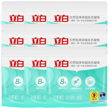 立白洗衣凝珠洗衣液留香香水型香味持久家庭除菌除螨洗衣球凝珠 立白洗衣凝珠45颗