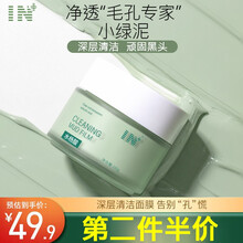 【抖音同款】IN水杨酸清透泥膜深层清洁面膜涂抹式收缩毛孔控油去黑头粉刺保湿 200g