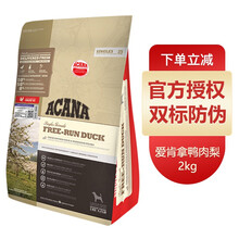 爱肯拿 ACANA狗粮进口鸭肉梨成犬粮 全犬2kg