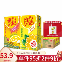 维他多口味混合装饮料 （锡兰风味柠檬茶6盒*2+菊花茶6盒*2）共24盒
