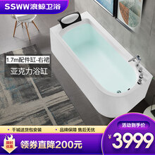 SSWW浪鲸卫浴 一体成型成人按摩浴缸家用浴室洗澡浴缸沐浴水池水盆 1.7米配件缸【右裙】