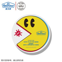 【官方授权】Dr.Belmeur蓓尔莫吃豆人联名贴净妍舒缓凝胶贴 48贴