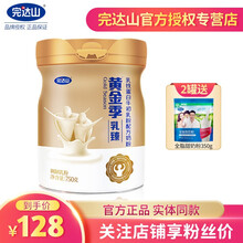 完达山（wondersun）黄金季乳臻配方奶粉 乳铁蛋白 牛初乳粉 Bb-12中老年成人750g