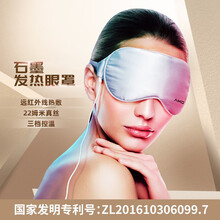 AIKa 石墨烯发热眼罩 睡眠遮光眼罩 男女通用远红外热敷透气眼罩 银灰色
