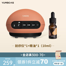 允宝智能电动刮痧仪器刮痧板拔罐器家用热敷温灸仪 刮痧仪+精油 单件装