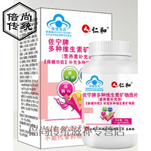 复合多种维生素a多维钙片女性钙男性综合b2族b b6 b12