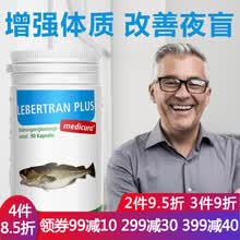 国际	Medicura每德鳕鱼肝油软胶囊保护视力明目护眼提升免疫力补充维生素ADE成人学生中老年 德国进口 深海鳕鱼鱼肝油(保护视力) 90粒