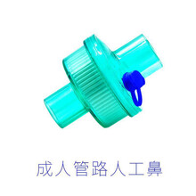 人工鼻呼吸机麻醉机细菌过滤器带吸氧医用气切型病毒过滤器防病毒 成人管路人工鼻