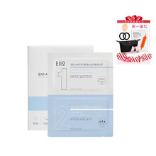 eiio鼻贴去黑头粉刺收缩毛孔闭口祛粉刺鼻子套装收缩毛孔清洁深层女学生平价 eiio鼻贴 去黑头