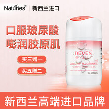 奈氏力斯口服玻尿酸精华胶原蛋白透明质酸钠水光片 可与谷胱甘肽全身美颜片同食 1瓶体验装