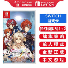 任天堂Nintendo Switch 游戏卡 游戏卡带 NS游戏卡带 海外通用版 不支持电脑 梦幻模拟战1+2 中文