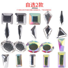 M&X平底异形钻美甲钻饰品指甲钻 自选2种（如01+06各10颗）