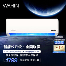 【免费安装】华凌空调挂机1匹1.5匹 新能效 节能省电 壁挂式美的空调高速冷热 卧室防直吹 1匹KFR-26GW/N8HF3 【新能效】