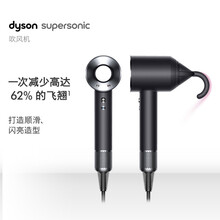 【新品】Dyson戴森 新一代电吹风机 HD08 负离子Supersonic  家用 礼物推荐 吹风机HD08 酷黑版