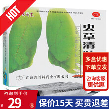 同济堂 虫草清肺胶囊 24粒 润肺补气 清肺化痰 止咳平喘 咳嗽痰多 气喘胸闷 慢性支气管炎 3盒装，