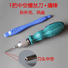 苹果 mac mini 拆机维修六角形带中孔螺丝刀 MacMini工具迷你电脑 单把六角+撬棒