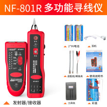 精明鼠NF-801R801B 网络网线寻线仪器 测线仪 电话网线查线仪器 巡线仪 NF-801R寻线仪
