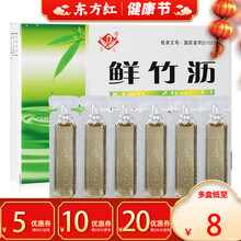普元鲜竹沥6支/盒清热化痰肺热咳嗽痰多黏稠气喘胸闷止咳中风舌强 小儿儿童痰热惊风鲜竹沥鲜竹沥竹沥口液 1盒装