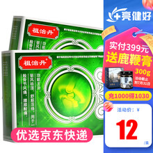 祖治丹 舒筋活络丸 6丸 1盒装