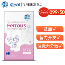 国际	
澳乐乳OZGoodDairy藻油DHA儿童宝宝孕妇dha澳大利亚原装进口澳洲魏老爸评测推荐 补铁包30袋*1盒