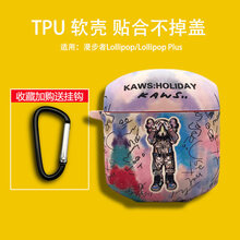 简宿漫步者lollipods保护套硅胶软壳lollipops plus无线蓝牙耳机LoliPods保 漫步者Lollipods/plus【涂鸦捂眼KAW