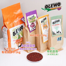德国进口 olewo复水蔬菜粒 有机甜菜根 有机胡萝卜 健康肠道提升免疫力 宠物狗狗营养补充保建品 有机苜蓿200g