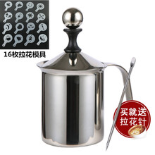 花式咖啡打泡器 打泡器咖啡 加厚双层打 牛奶打泡器手动打奶器花式咖啡杯奶泡壶奶泡机 2人份400cc含针+16枚拉花模具