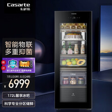 卡萨帝 （Casarte）冰吧家用客厅办公室红酒柜啤酒饮料冷饮茶叶柜水果保鲜冷藏柜展示柜LC-172WBU1