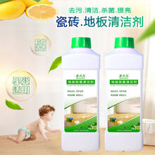 【光亮清洁】瓷砖地板清洁剂去污清香适用瓷砖实木地板拖地清洁剂 【2000ML】巨划算
