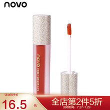 NOVO爱心雾绒空气唇釉一抹上色防水不沾杯轻柔哑光质地 405#烂番茄色