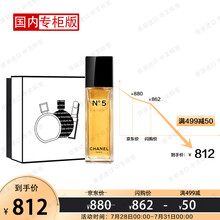 香奈儿（Chanel）五号淡香水（经典）（瓶装）50ml （礼盒装）送女友 送老婆