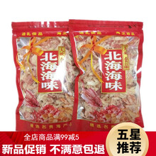 【新品 不满意包退】鱿鱼丝500g 手撕香辣原味即食海鲜北海鱿鱼丝大包装 干货零食特产 原味250g*2包