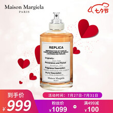 梅森马吉拉（Maison Margiela）爵士酒廊淡香水礼盒 100ml 马丁马吉拉 七夕情人节礼物送女友