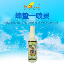 蜂药蜂蛰一喷灵蜂蜇灵蜜蜂蛰伤止痒蜜蜇不怕草本止痒