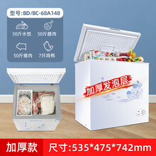 钰美商厨小冰柜家用小型冷冻保鲜迷你冷藏柜商用卧式冷柜单用节能省电柜储母乳小冰箱 148-升级加厚款